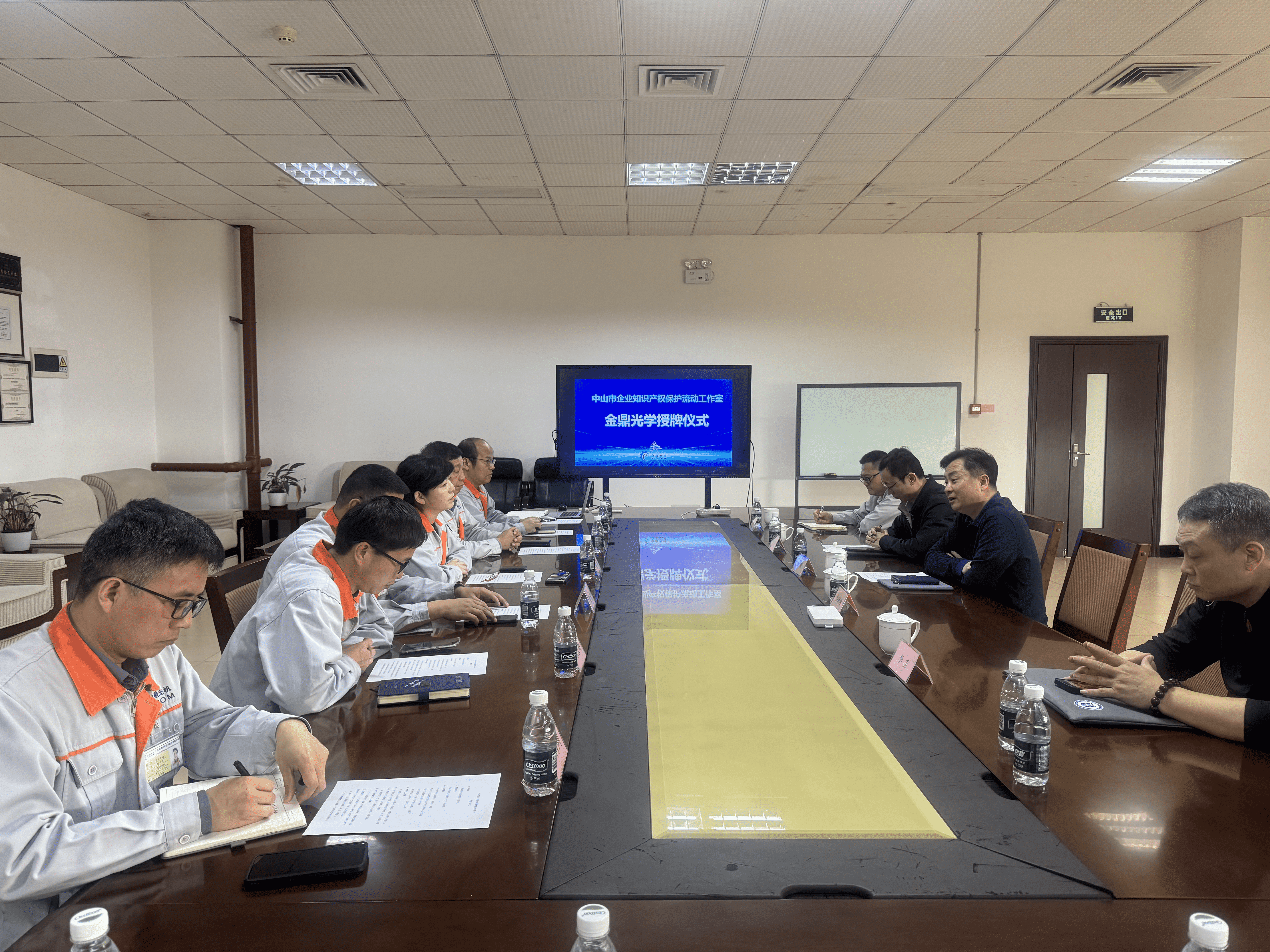 中山市知識產(chǎn)權保護流動工作室落戶金鼎光學 護航高新技術企業(yè)創(chuàng)新發(fā)展